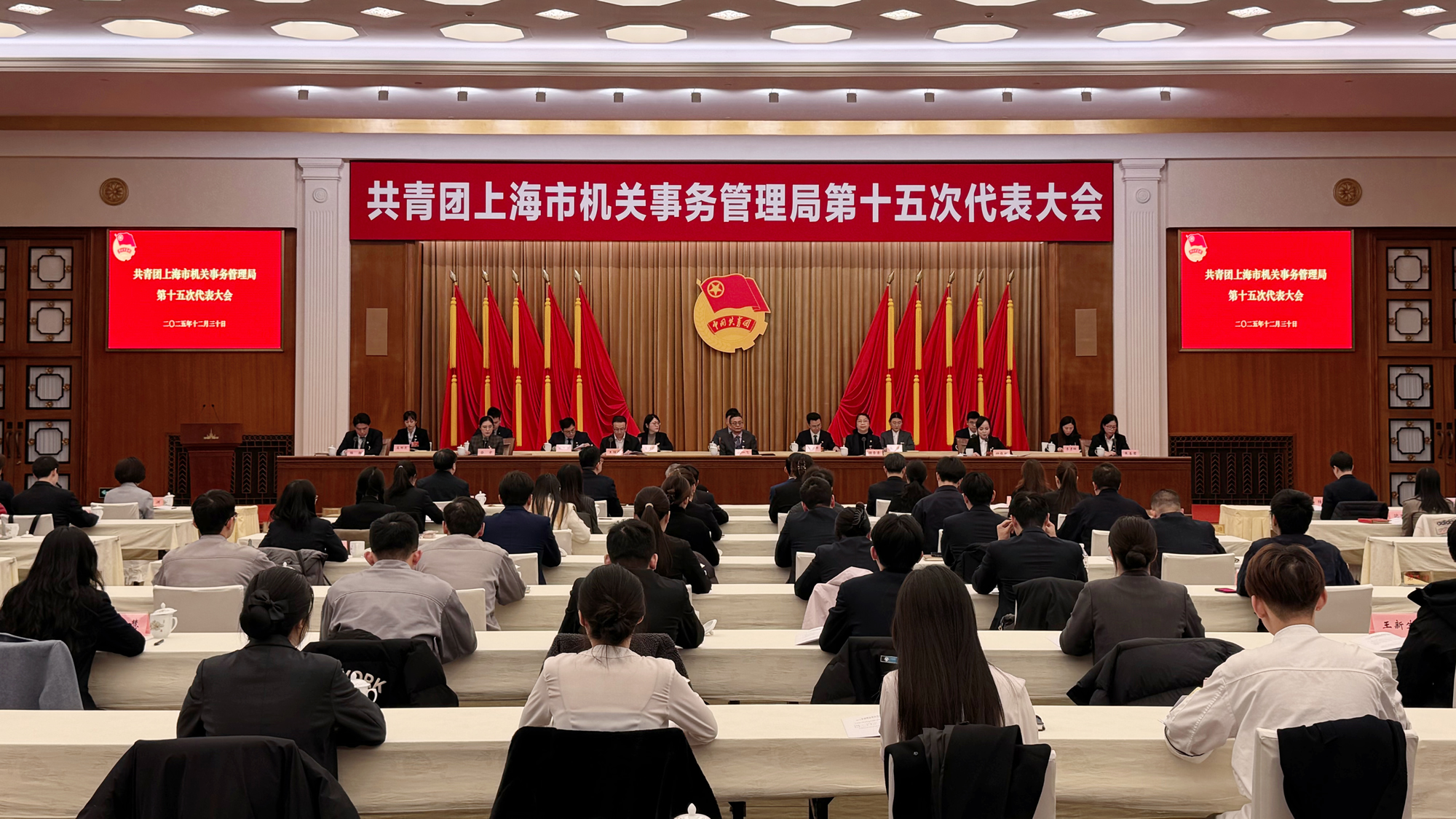 12月30日 共青团上海市机关事务管理局第十五次代表大会1-6.jpg