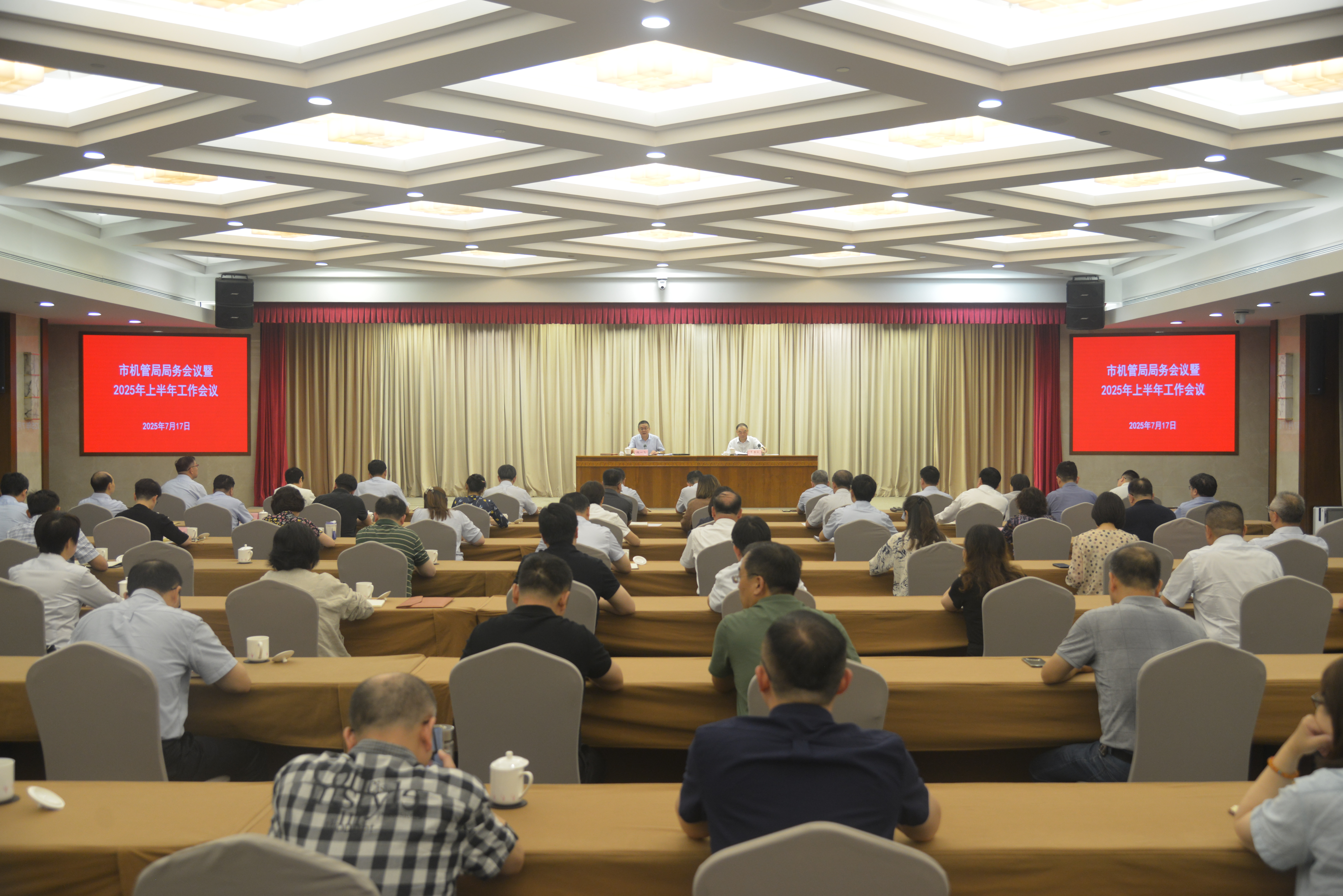 市机管局召开局务会议