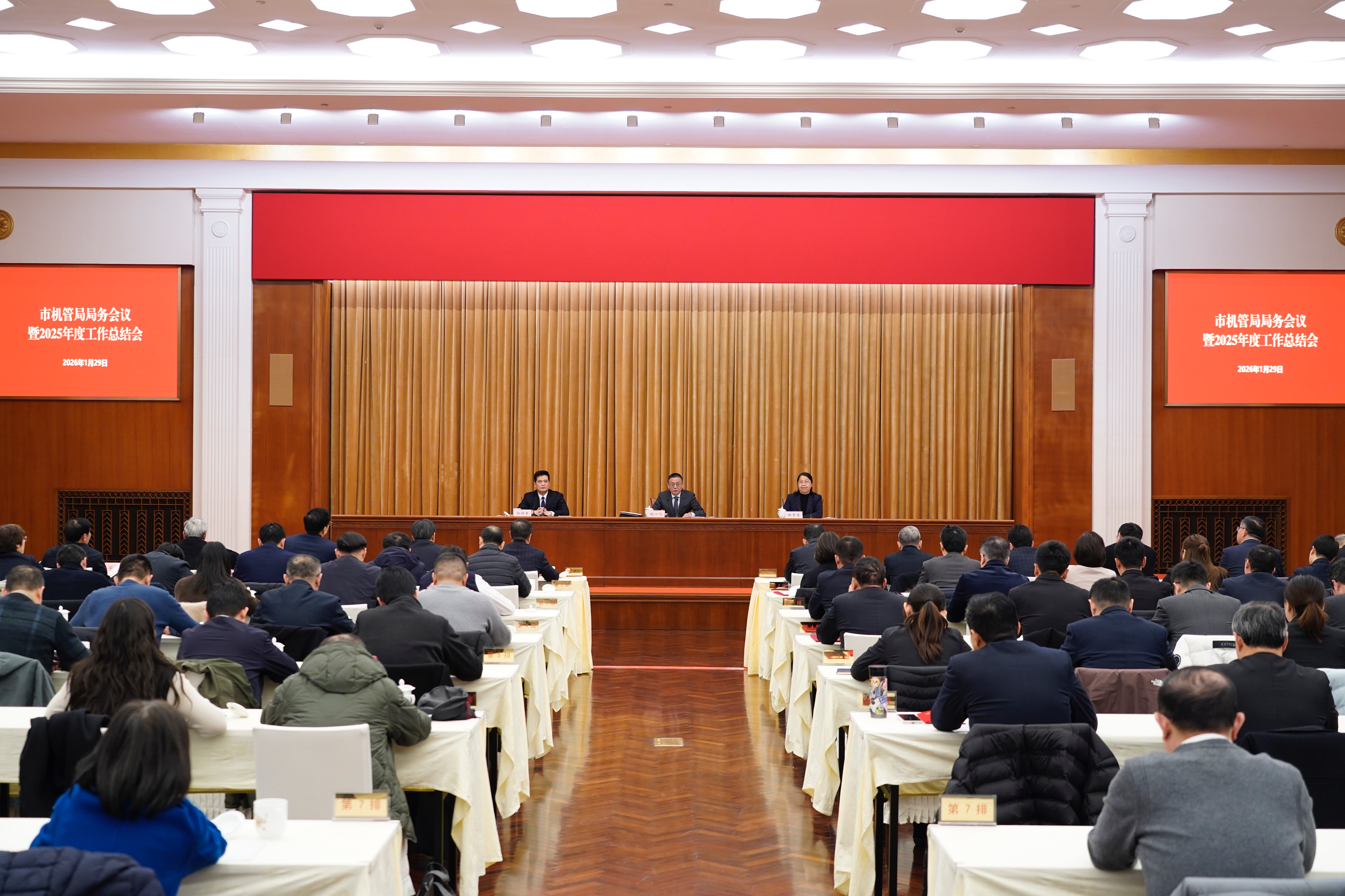 1月29日 市机管局局务会议暨2025年度工作总结会1-30.jpg